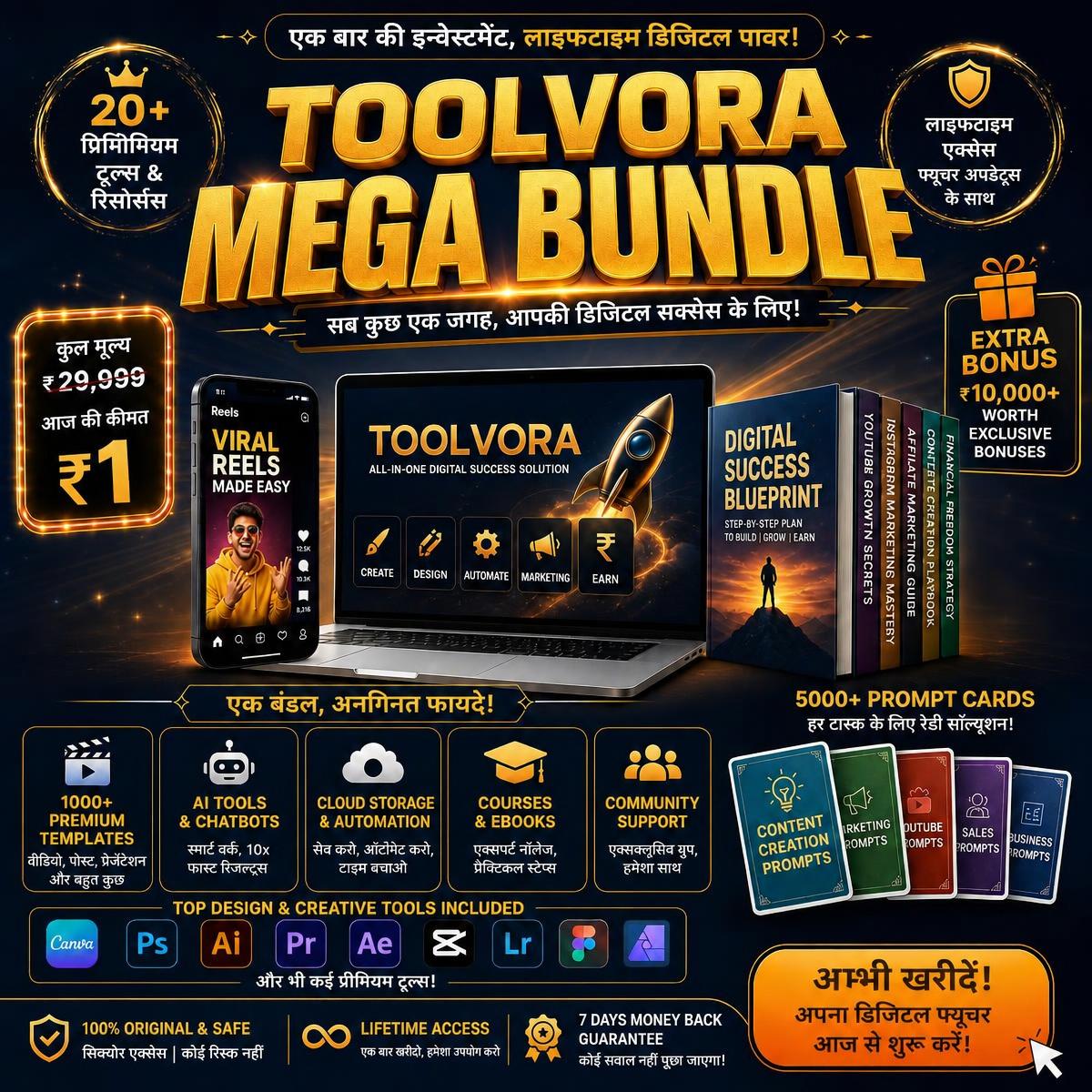 Toolvora digital mega bundle with tools, reels, ebooks and courses